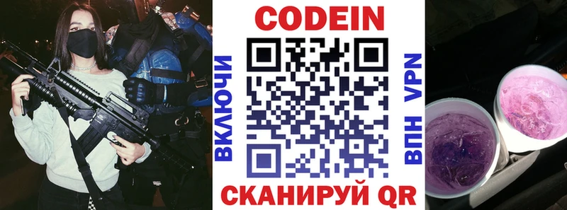 Codein Purple Drank  наркота  Бугульма 