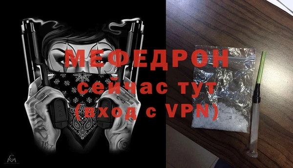мяу мяу кристалл Белоозёрский