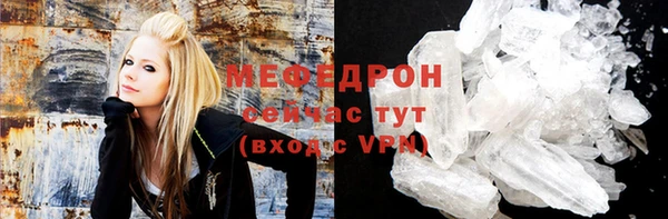 мескалин Богородицк